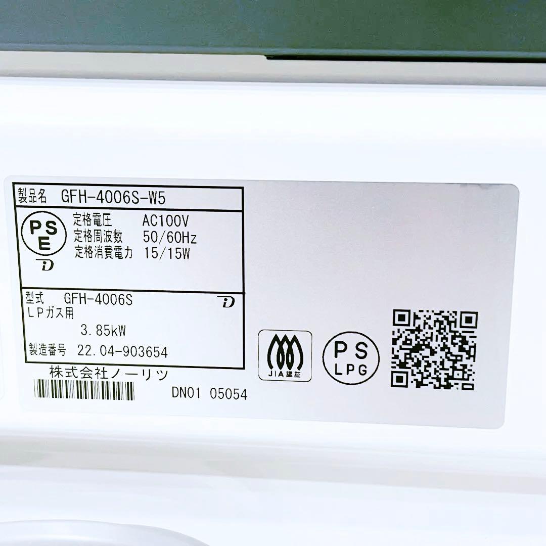 【美品】ノーリツ　GFHー4006SーW5 ガスファンヒーター ガスホース付き