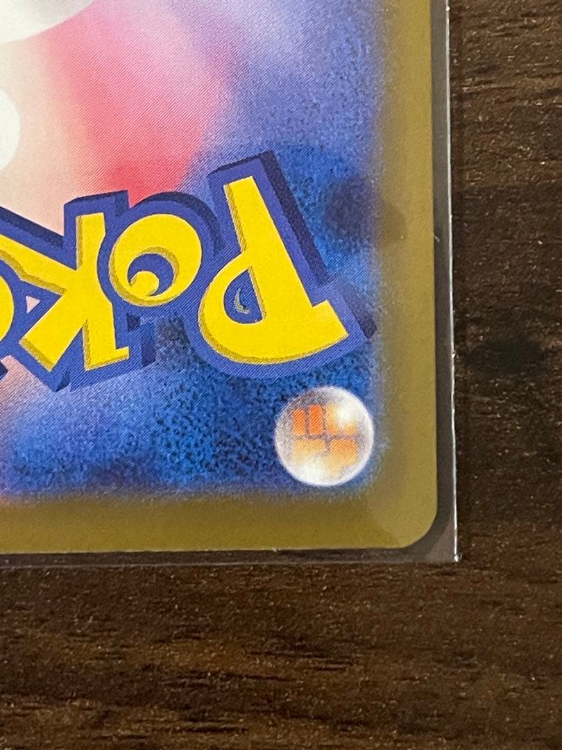 ポケモンカード　ピカチュウex sar