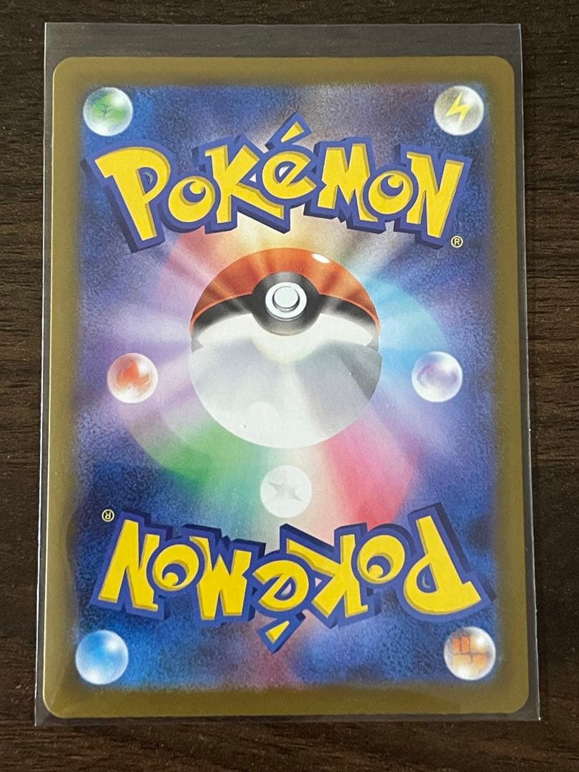 ポケモンカード　ピカチュウex sar
