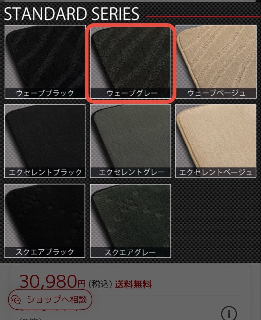 30アルファード 後期　SCパッケージ　フロアマット　ヴェルファイア