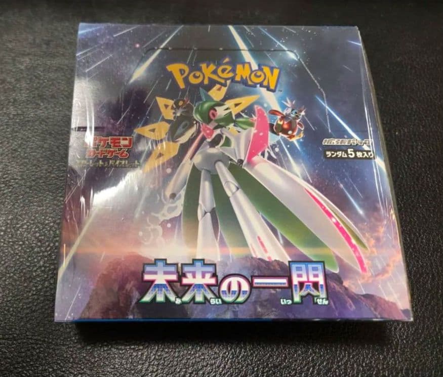 未来の一閃 シュリンク付ワンオーナー品