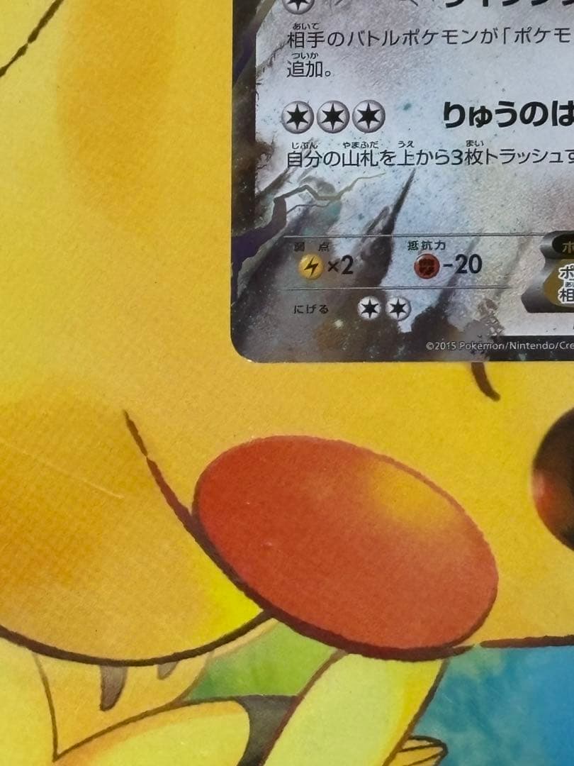 【美品】レックウザEX 158/XY-P ポケモンセンター限定 PROMO