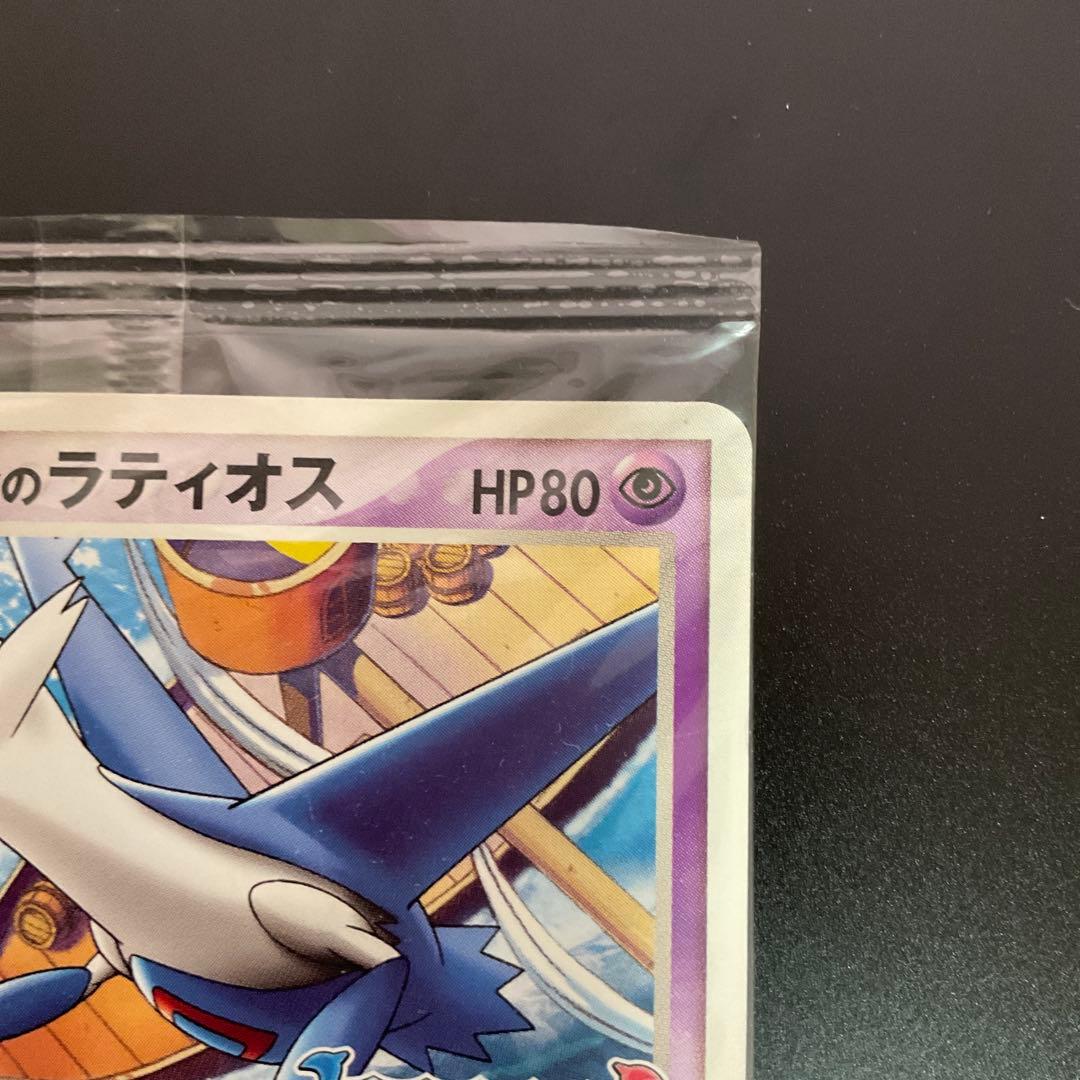 【未開封】ポケパークのラティオス PCG-Pプロモカード ポケモンカード