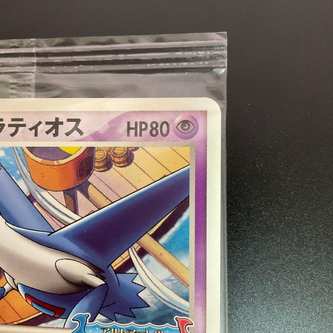 【未開封】ポケパークのラティオス PCG-Pプロモカード ポケモンカード