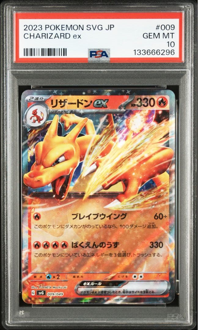 【 PSA10、3連番】フシギバナ.リザードン.カメックススペシャルデッキセット