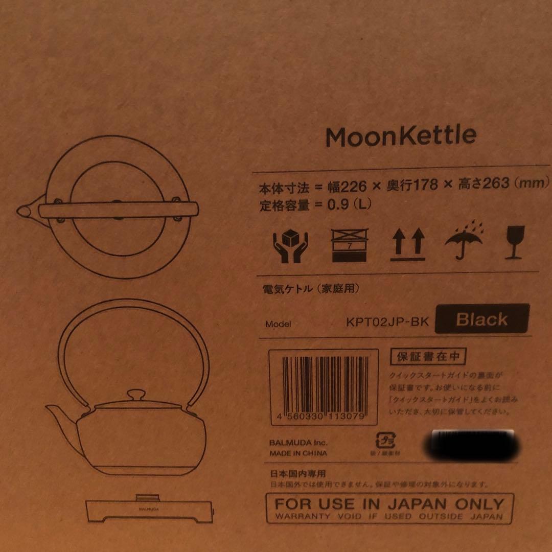 【新品】BALMUDAムーンケトルブラックKPT02JP-BK
