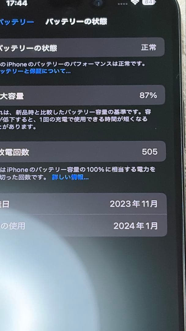 Apple iPhone 15 ブラック 512GB SIMフリー
