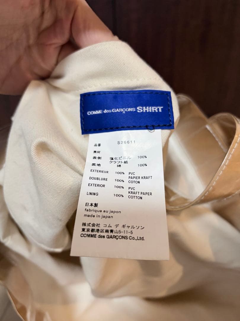 コムデギャルソンシャツ　PVCトートバッグ