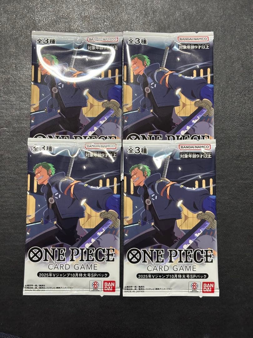 ワンピース　ジャンプ 応募者全員サービス特典 最強の3兄弟PACK 他13パック
