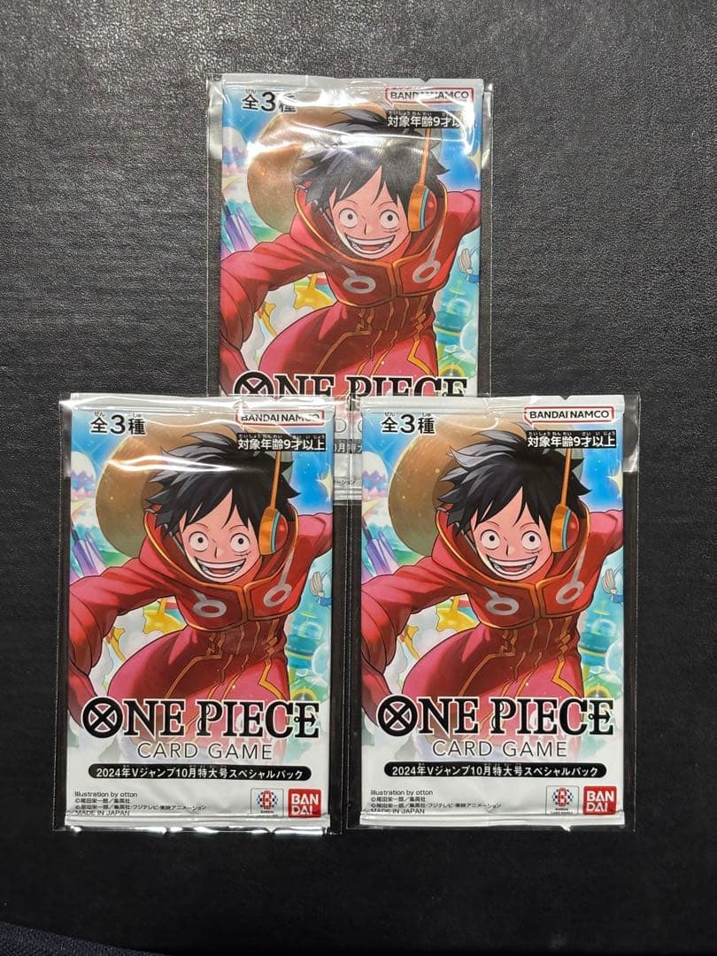 ワンピース　ジャンプ 応募者全員サービス特典 最強の3兄弟PACK 他13パック