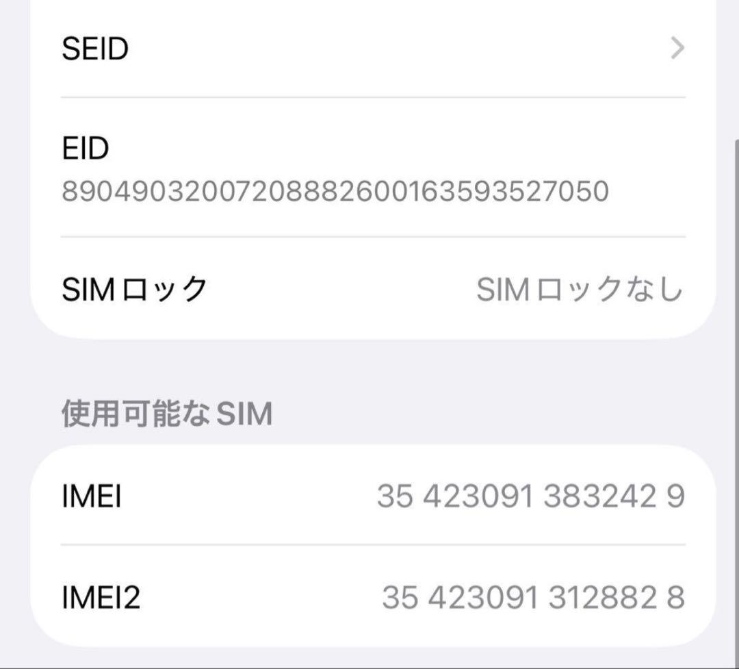 iPhone15 Pro ナチュラルチタニウム　256GB