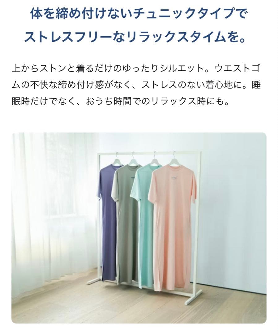 TENTIAL ラベンダー ロングTシャツドレス