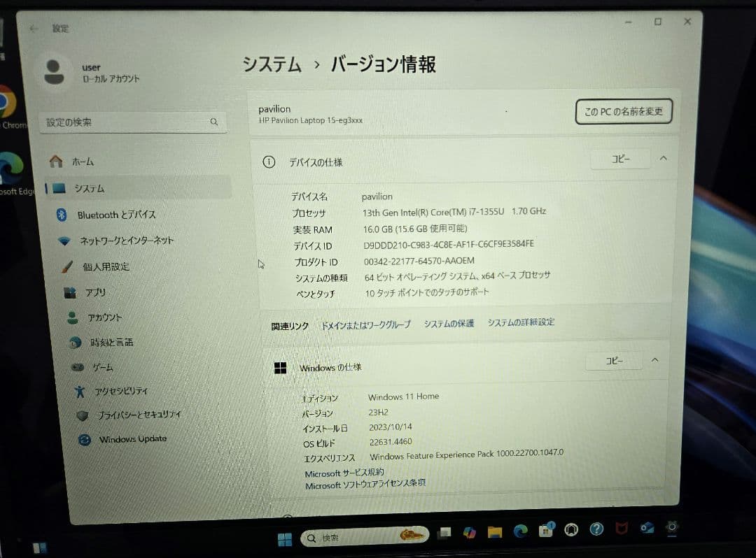 2023発売 HP Pavilion 高性能ノートPC最新Office2024付