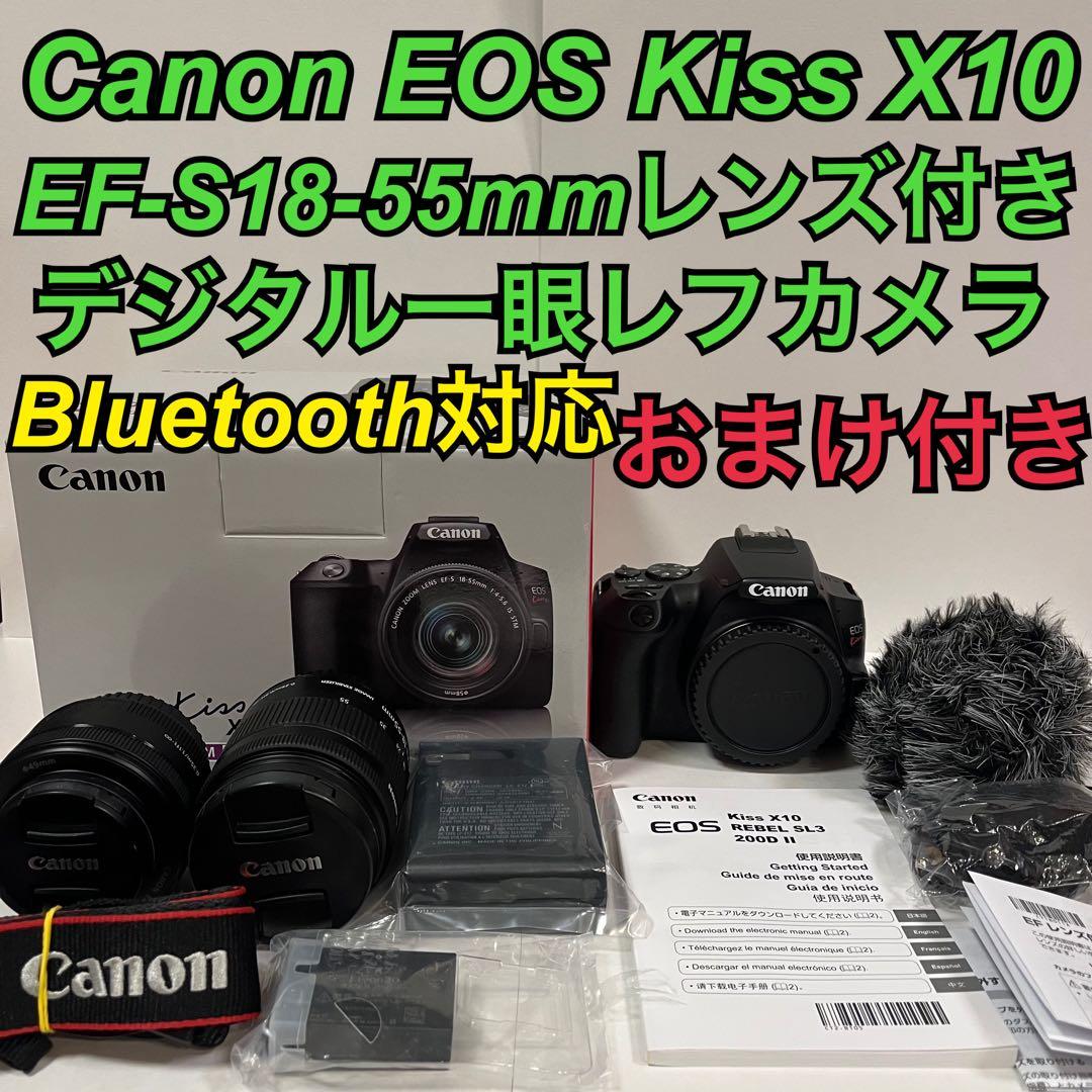 Canon EOS Kiss X10 EF-S 18-55mmレンズ付き