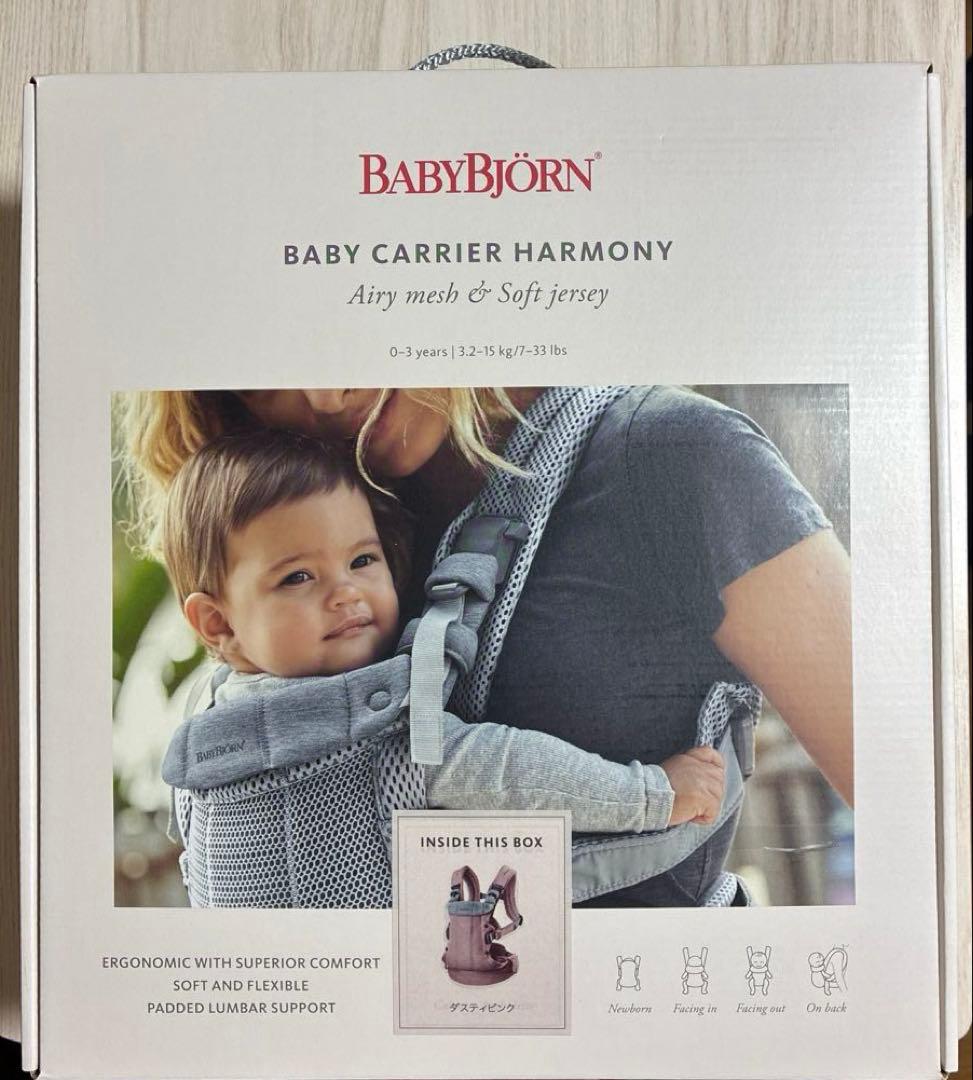 BabyBjorn HARMONY 抱っこ紐　ピンク　新品未開封
