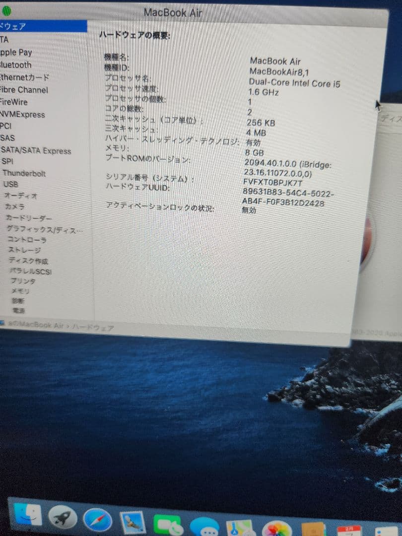 MacBook本体 Macbook Air 2018 8GB/256GB