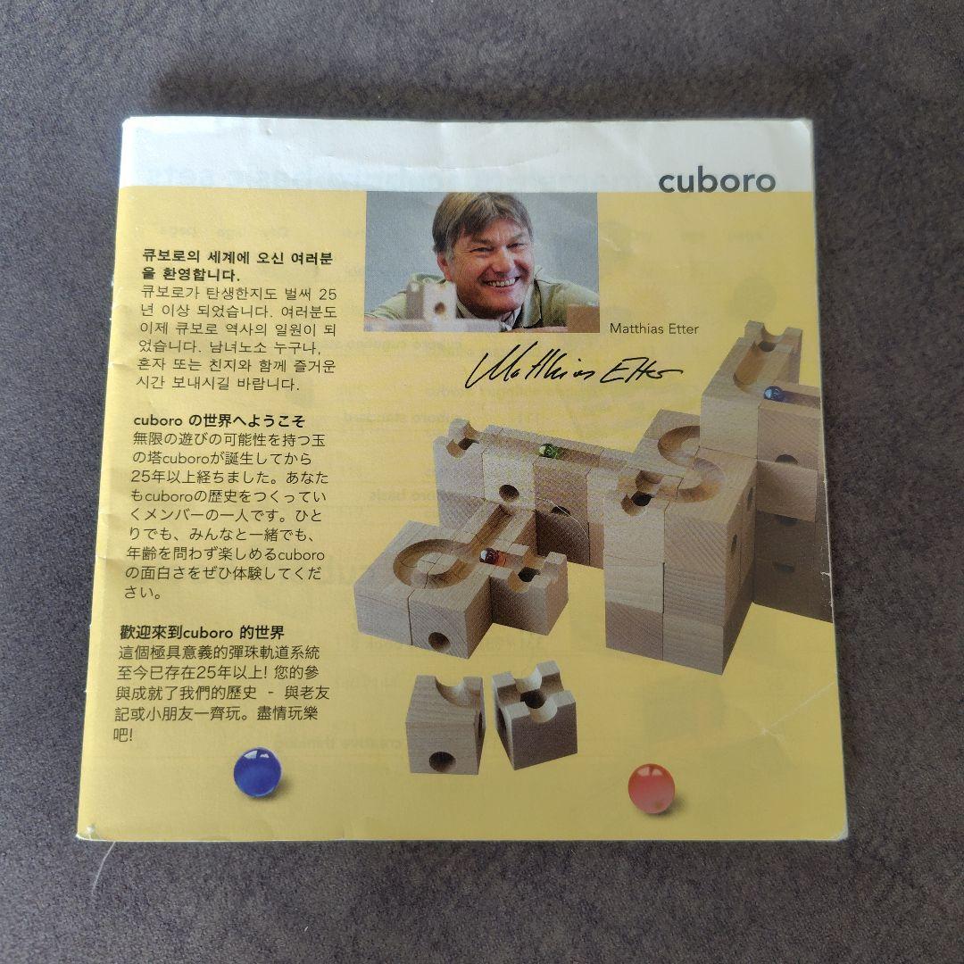 cuboro basis 30個の木製ピース　キュボロベイシス