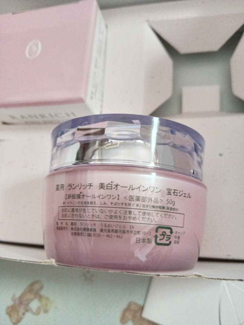 ランリッチ宝石ジェル　2個セット