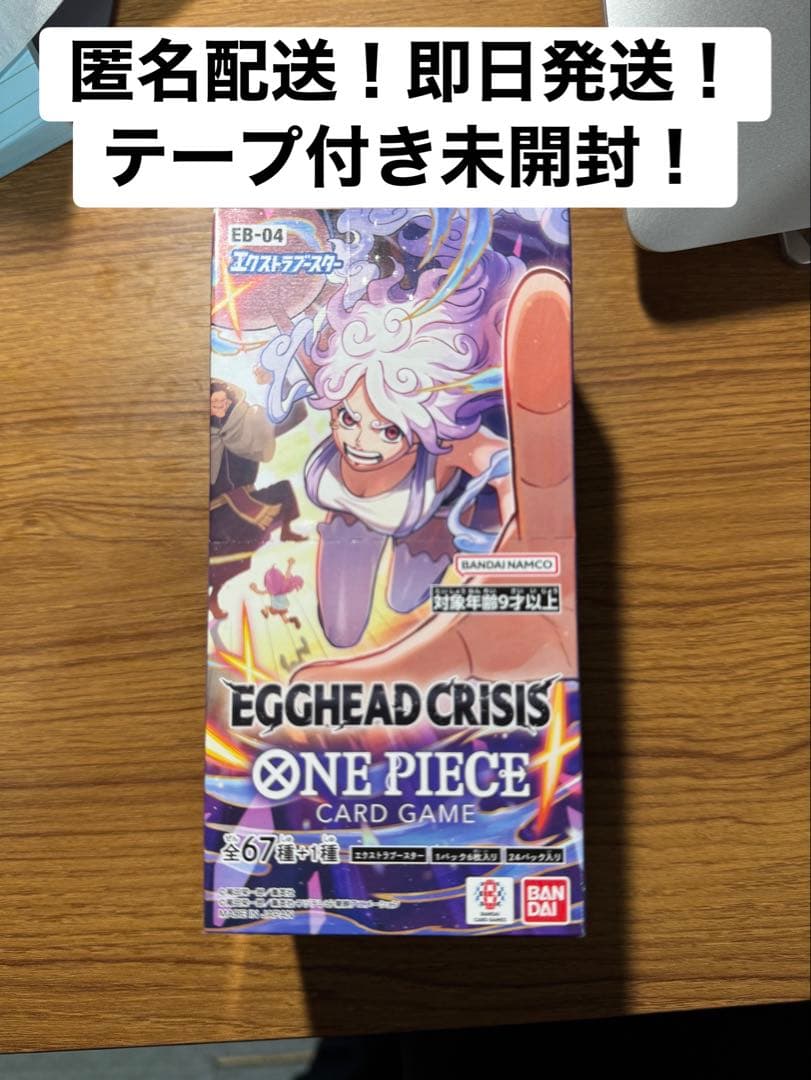 ワンピースカード エッグヘッド EGGHEAD BOX テープあり