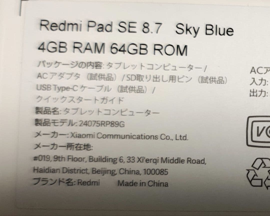 Xiaomi Redmi Pad SE 8.7 WiFiモデル ブルー