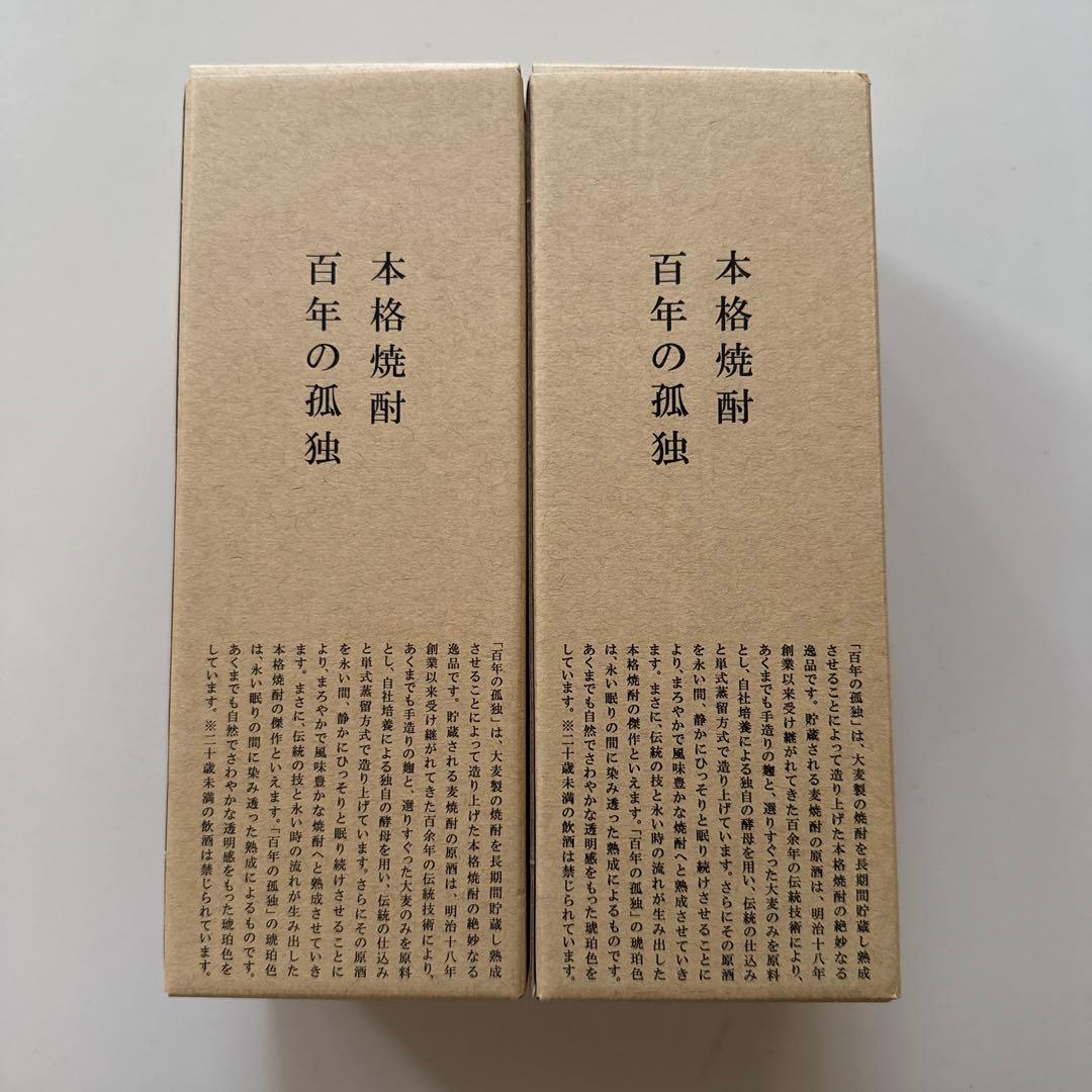 百年の孤独　2本セット