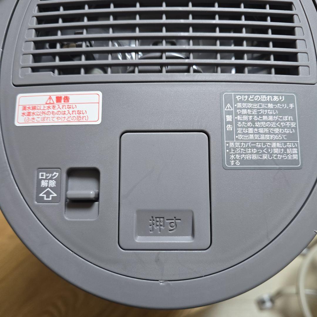 象印　スチーム加湿器　4L　EE-DD50