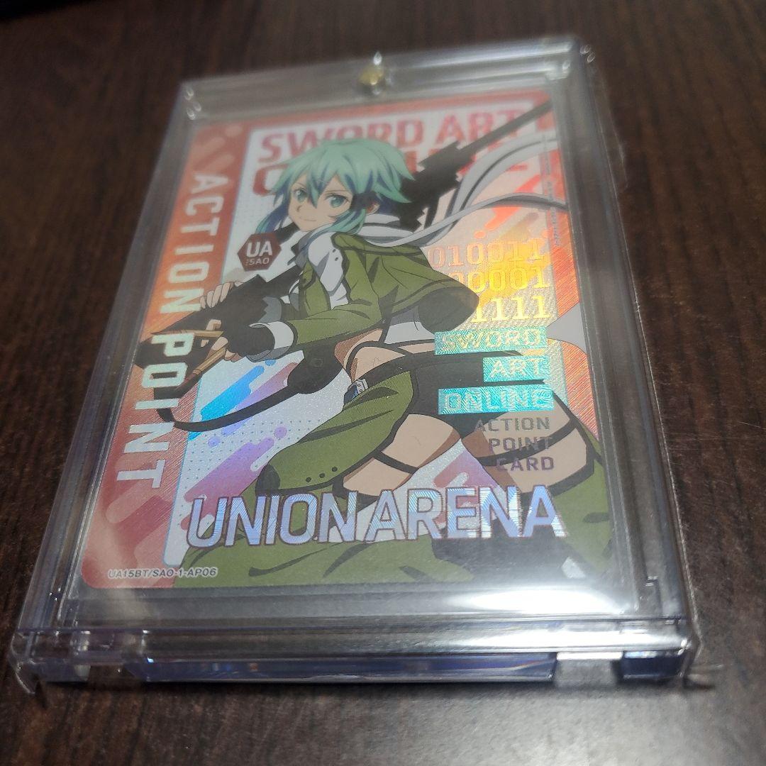 ユニオンアリーナ　SAO　シノン　AP