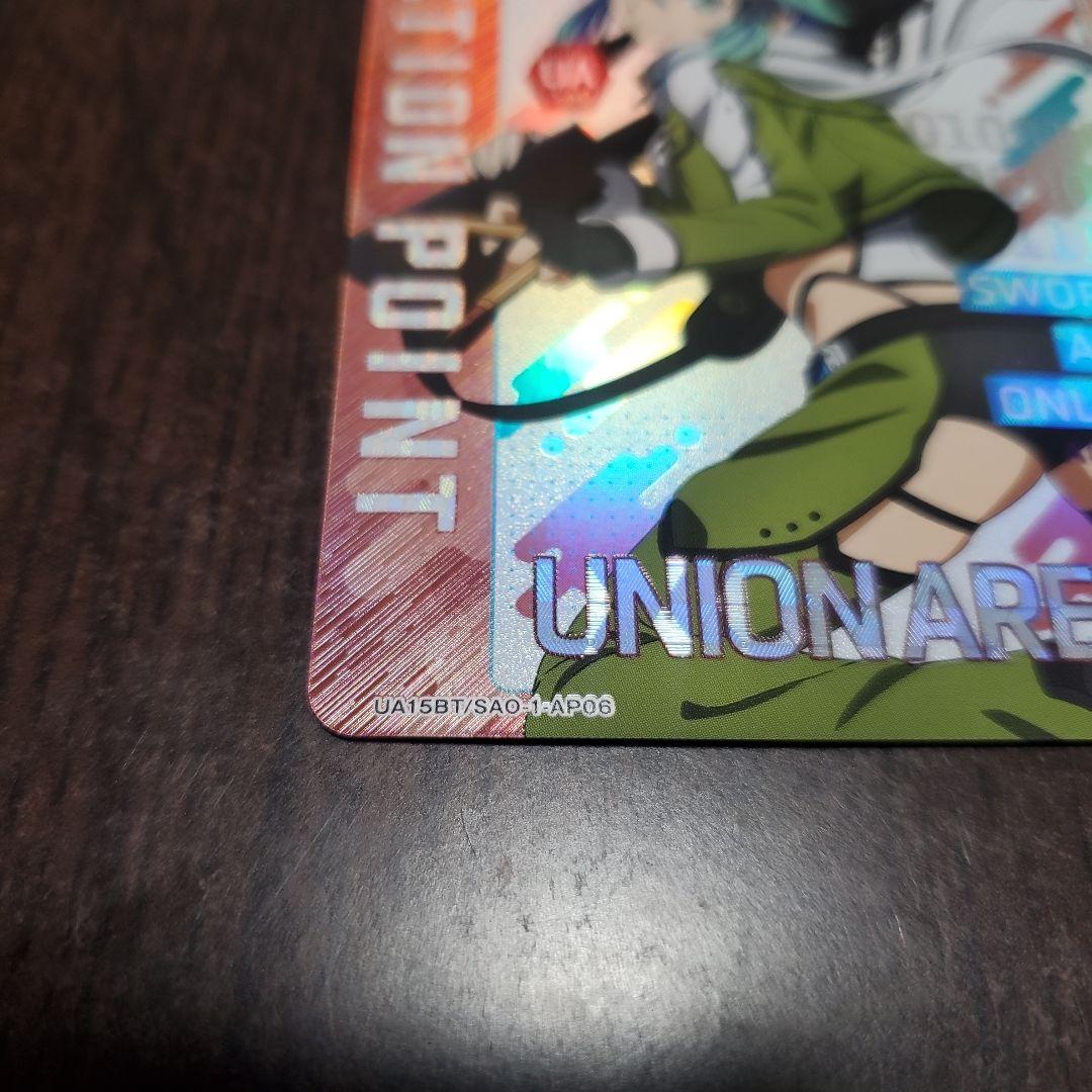 ユニオンアリーナ　SAO　シノン　AP