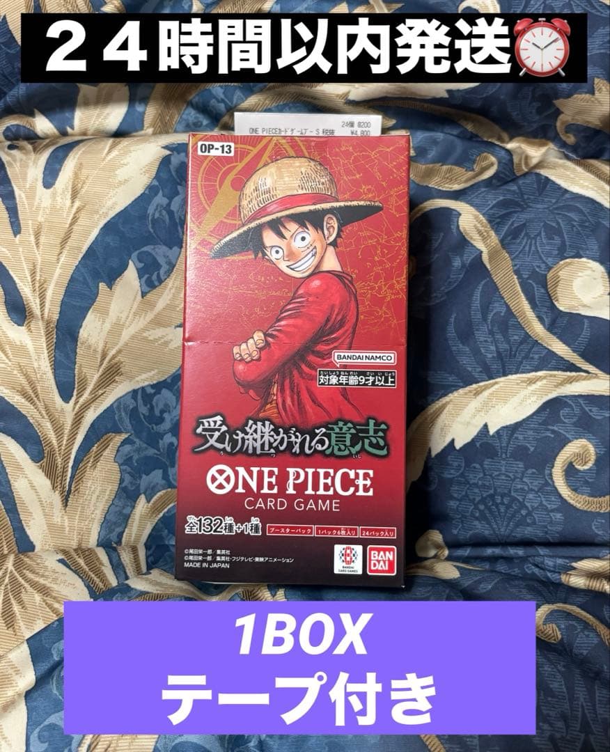 ワンピースカード　受け継がれる意志　1BOX テープ付き　未開封