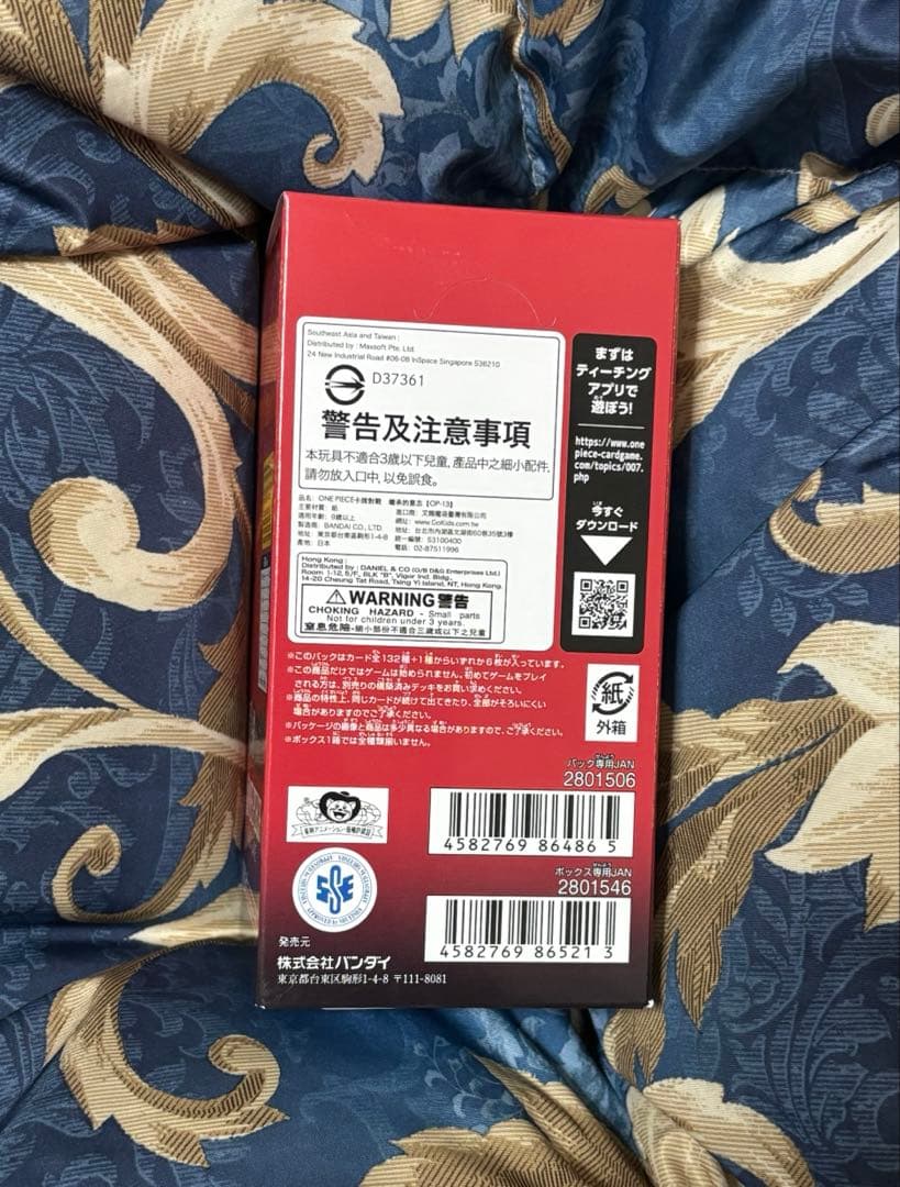 ワンピースカード　受け継がれる意志　1BOX テープ付き　未開封