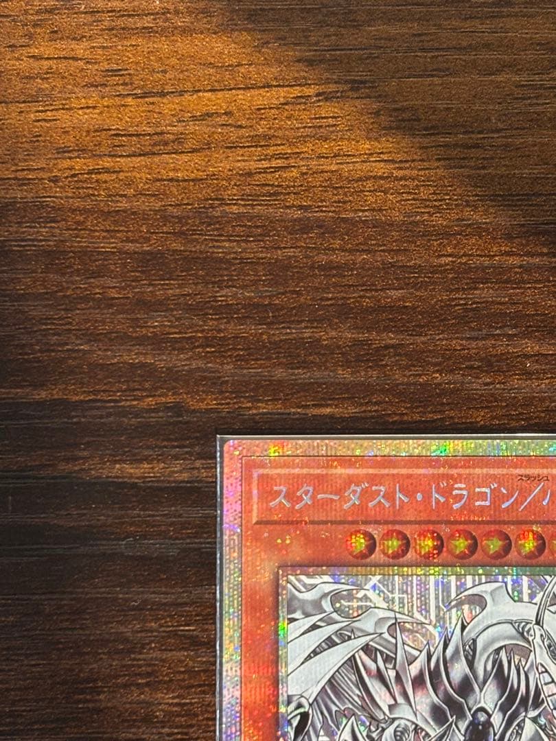 スターダストドラゴン／バスター　プリズマ