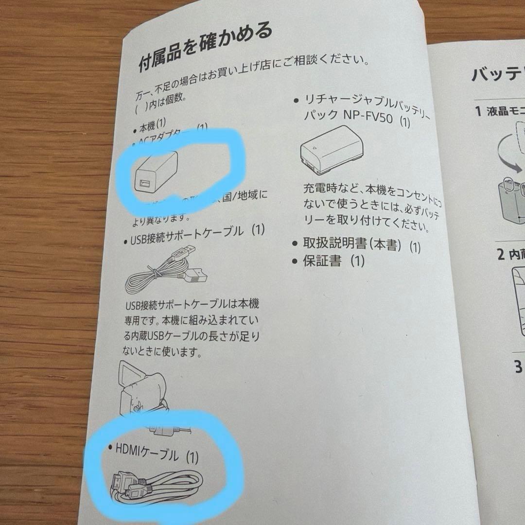 〈SONY〉デジタルHDビデオカメラレコーダー　HDR-CX480