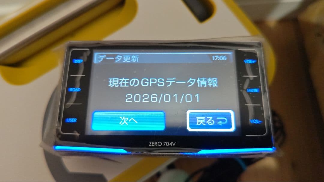 コムテック ZERO 704V レーダー探知機