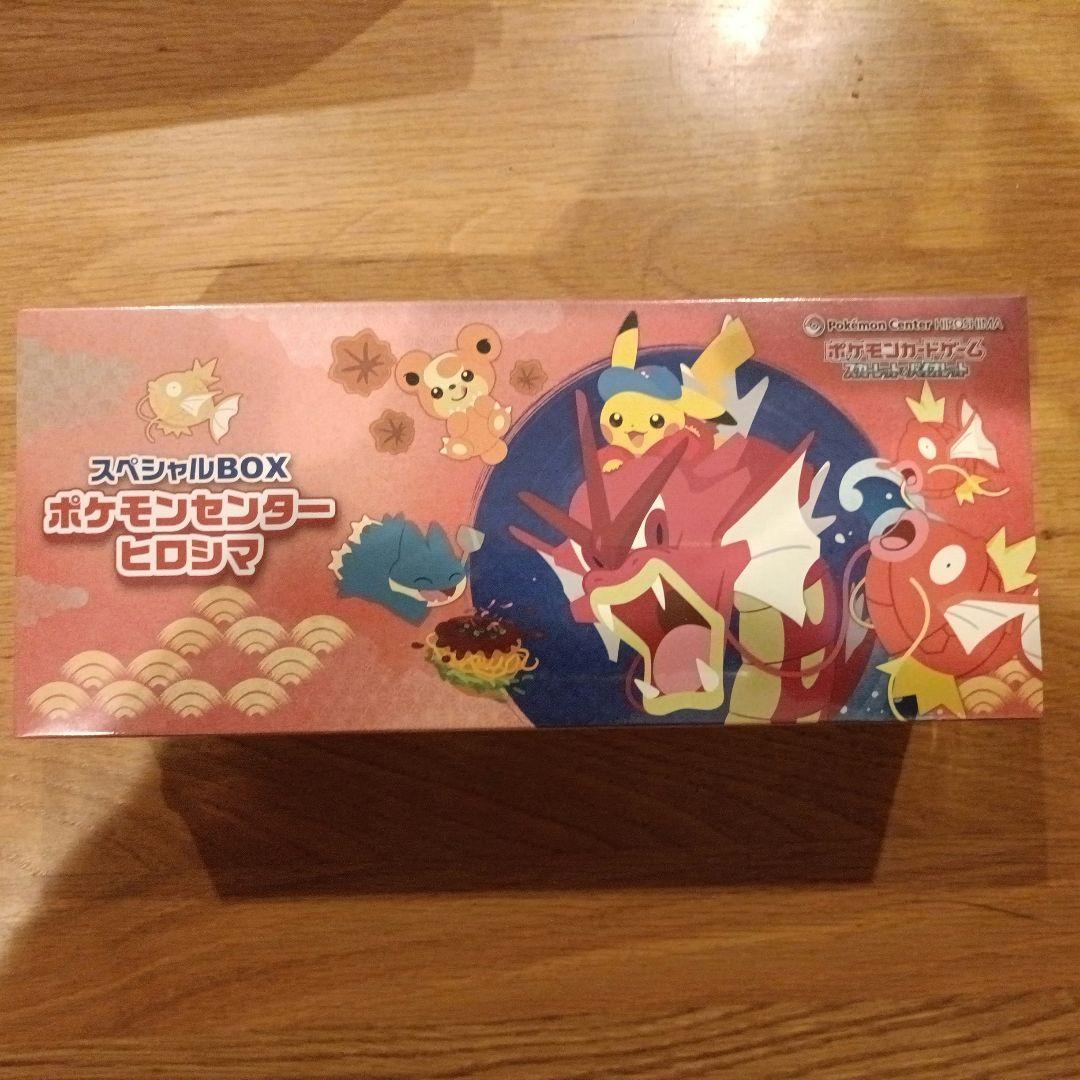 ポケモンセンターヒロシマ　スペシャルBOX　シュリンク付き