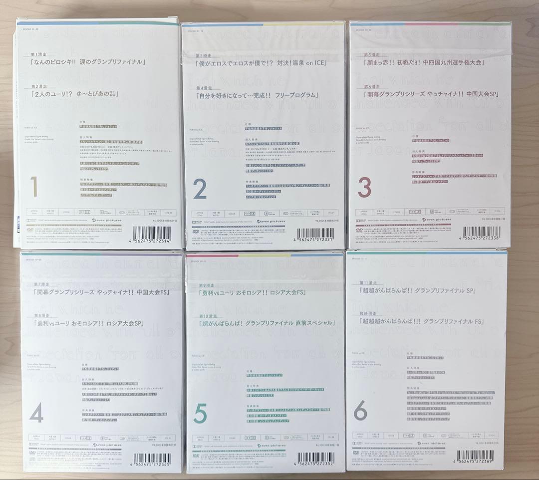 ユーリ!!! on ICE DVD 全巻 初回限定盤