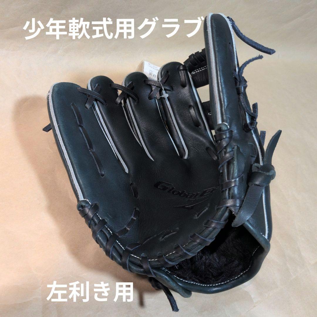 ミズノ:少年軟式グラブ:左投げ用:外野手:桑原将志モデル:サイズL:色グリーン系