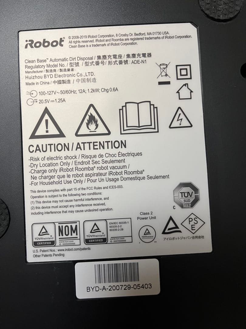 【美品】ルンバ クリーンベース（自動ゴミ収集機）i / j シリーズ対応