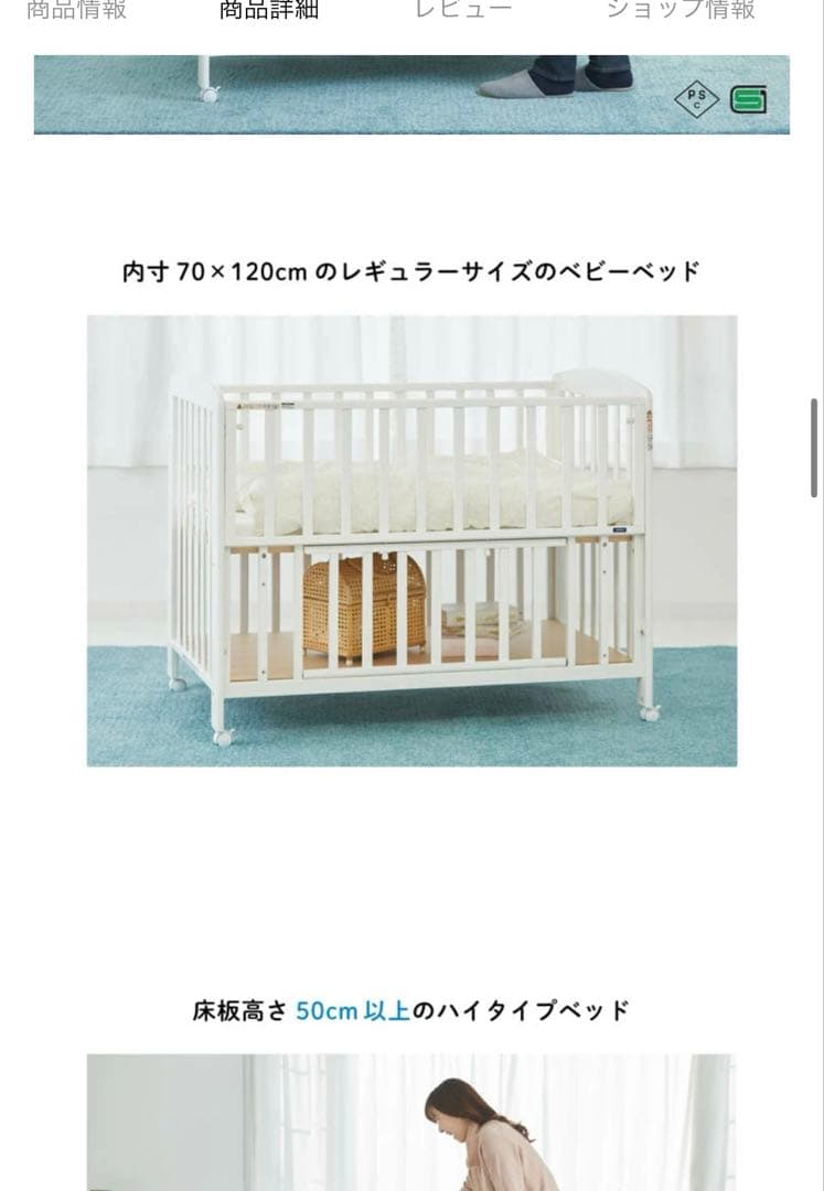 カトージ ハイタイプベビーベッド ホワイト