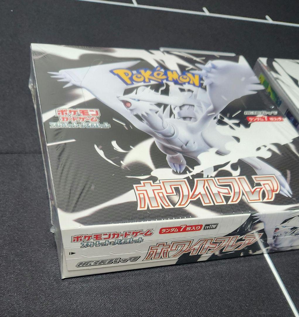 【ポケモンカード】ブラックボルト ホワイトフレア シュリンク付き　各1BOX