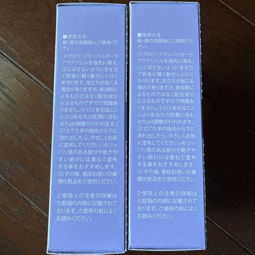 colabore croix blanc 美容液 100ml 2本セット