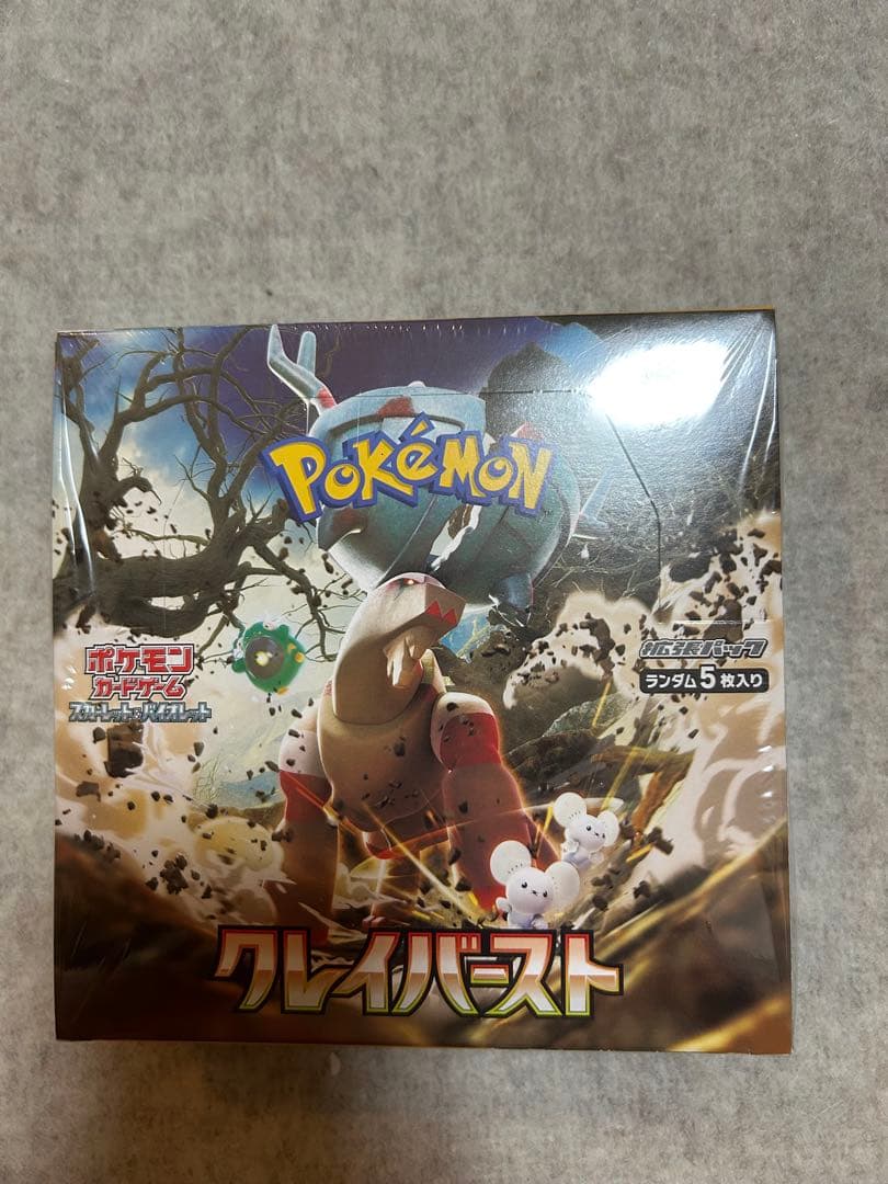 ポケモンカードゲーム スカーレット＆バイオレット 拡張パック クレイバースト