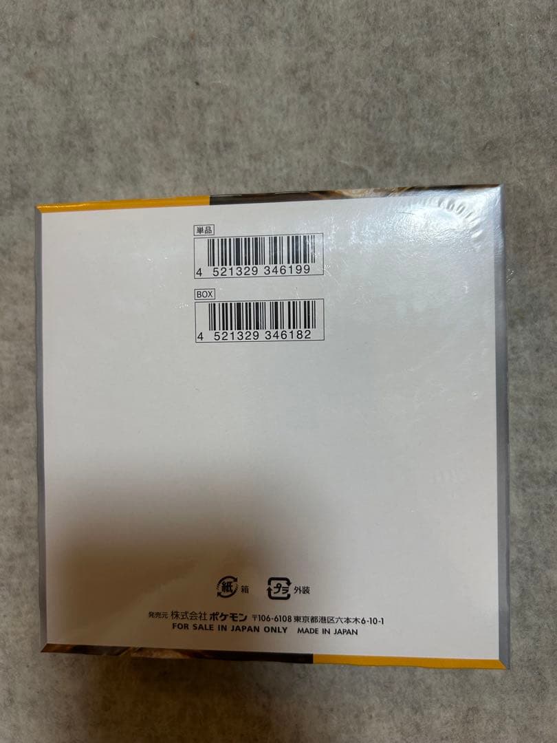 ポケモンカードゲーム スカーレット＆バイオレット 拡張パック クレイバースト