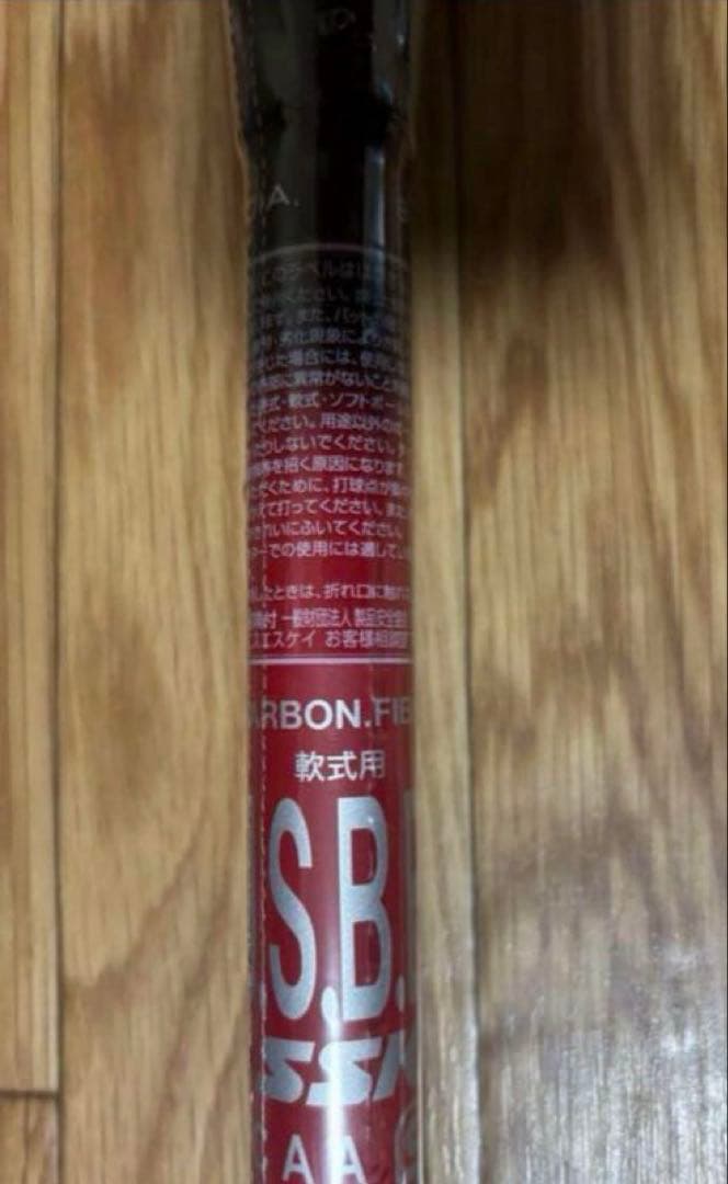 MM23新品未使用【84cm】