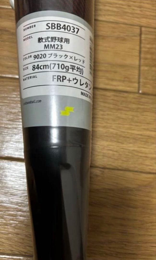 MM23新品未使用【84cm】