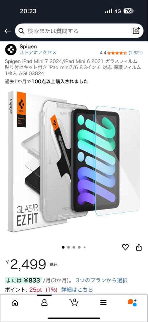 iPad mini 第7世代 セルラー 256GB バッテリ100% ケース付