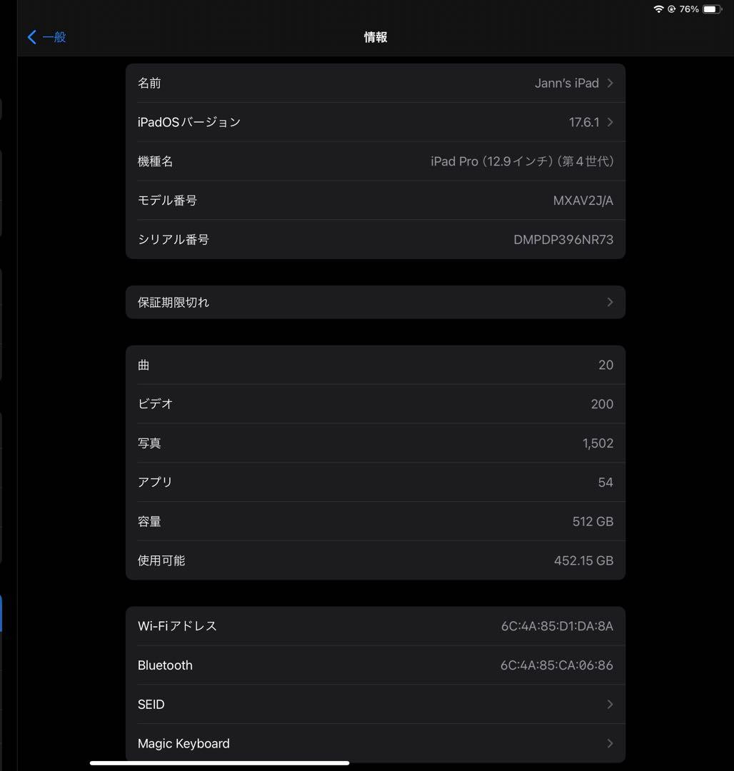 iPad Pro 第4世代 12.9 インチ512GB Cellular 美品