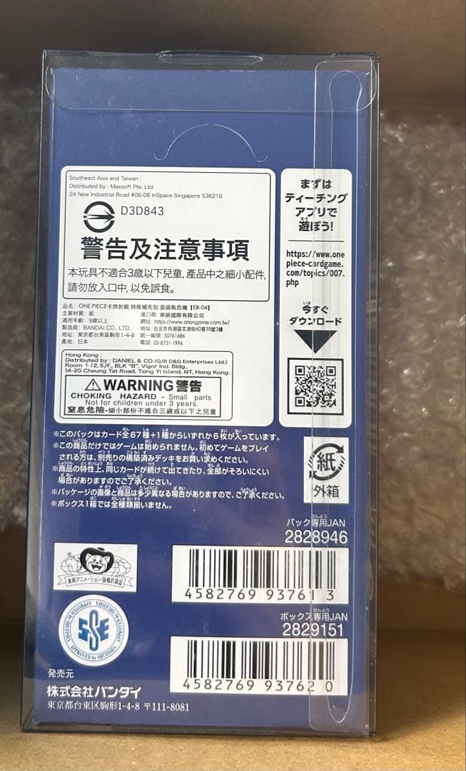 ワンピース カード EGGHEAD CRISIS 未開封 1box ケース入り