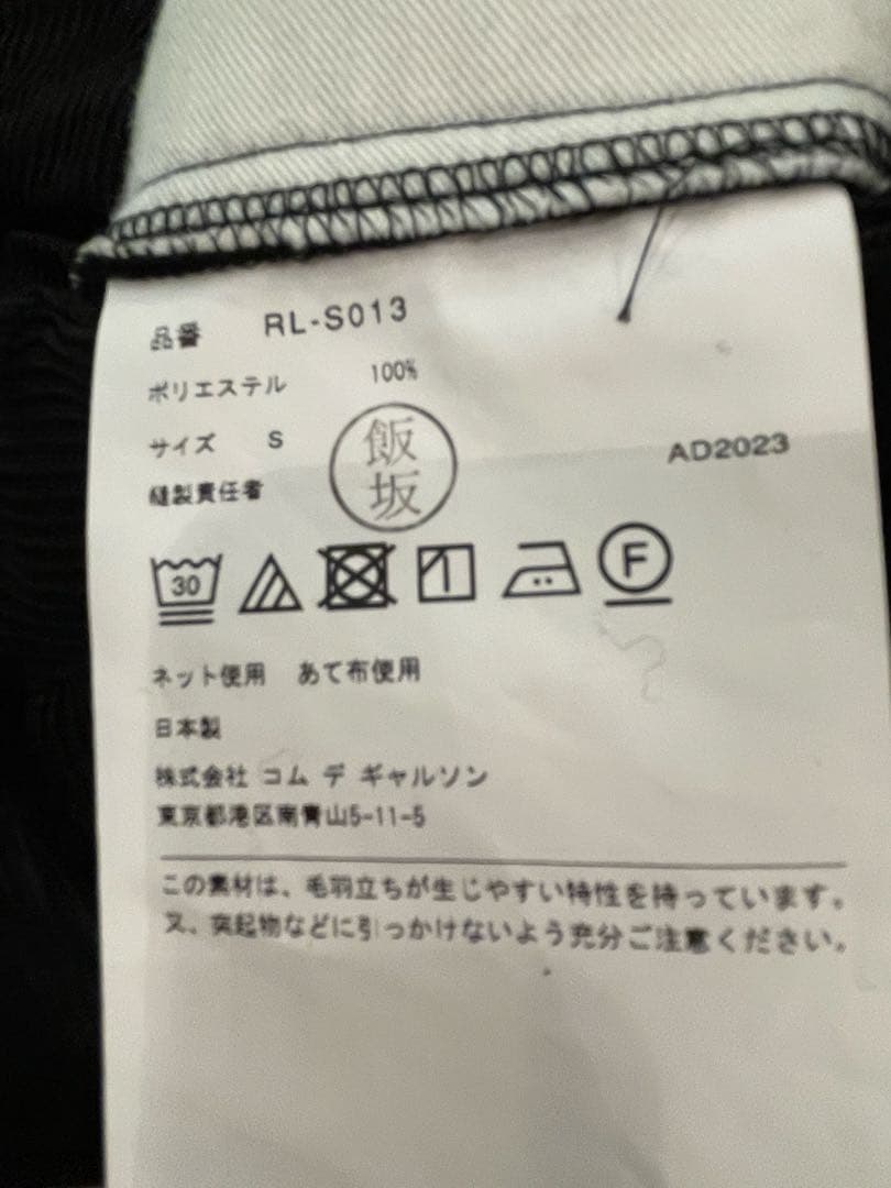 コムデギャルソン コムデギャルソン スカート