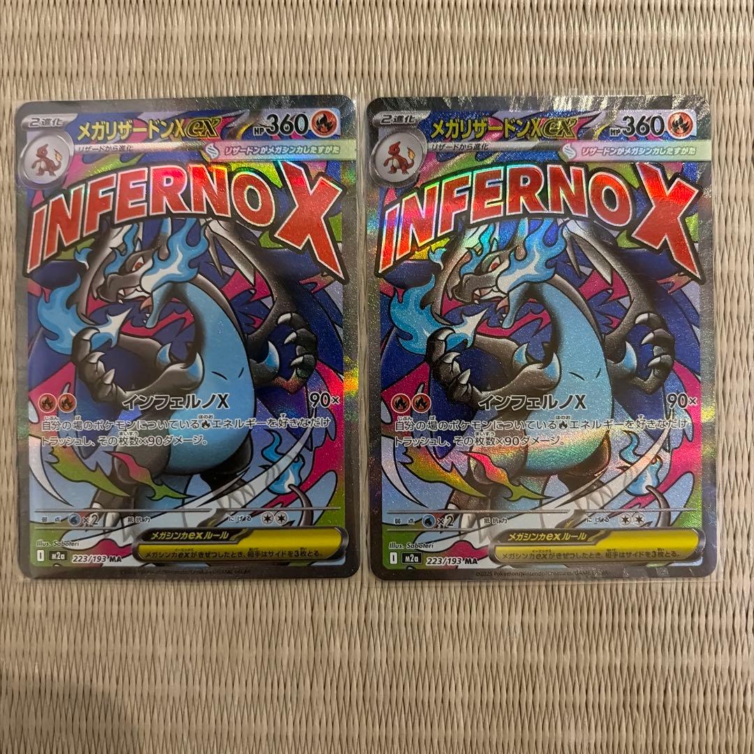 メガドリーム　コンプリート　ma 2セット　メガリザードンなど　20枚