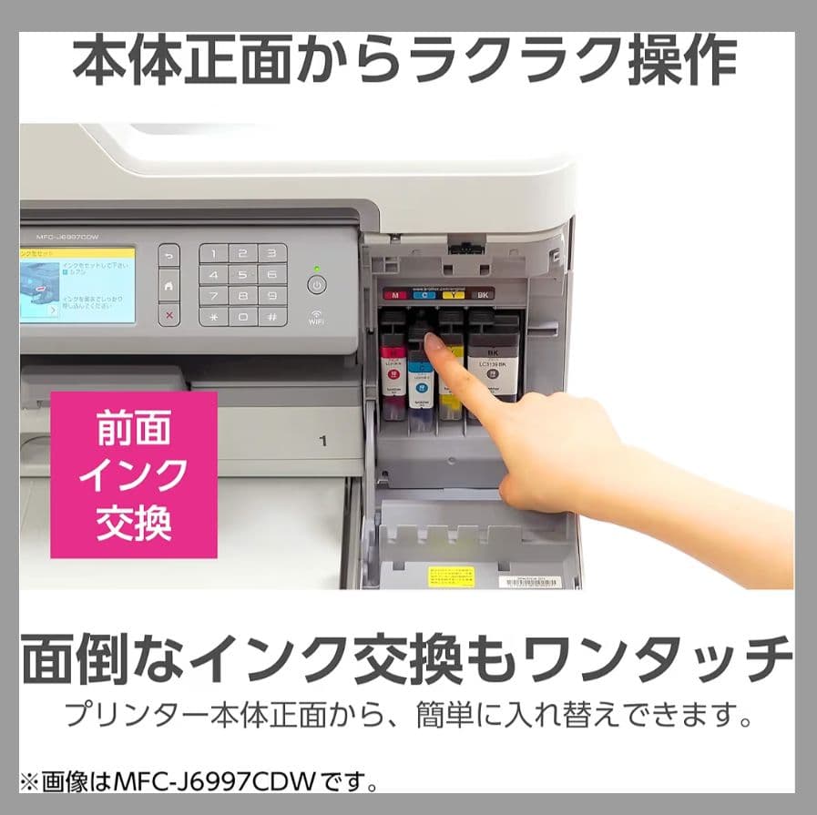 Brother 複合機 プリンター・スキャナー